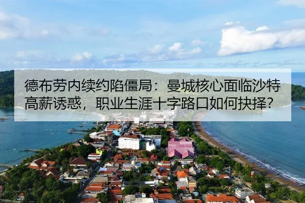 de-bu-lao-nei-xu-yue-xian-jiang-ju-man-cheng-he-xin-mian-lin-sha-te-gao-xin-you-huo-zhi-ye-sheng-ya-shi-zi-lu-kou-ru-he-3-763.jpg