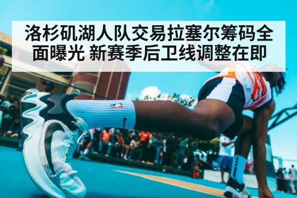 NBA basketball court action
